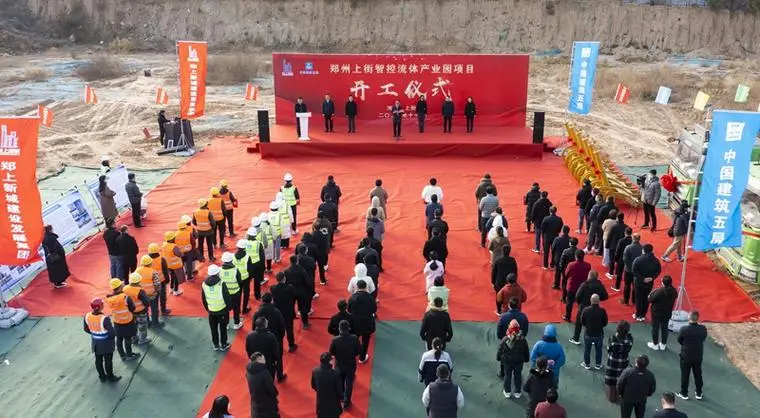 郑上新城建设发展集团有限公司招聘公告-河南汇智人事招聘考试中心