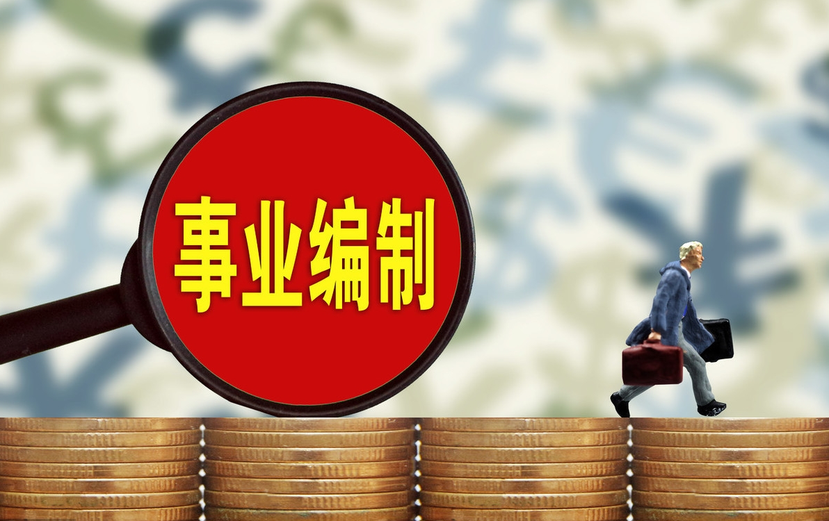 关于加快推进事业单位人事制度改革的意见-河南汇智人事招聘考试中心