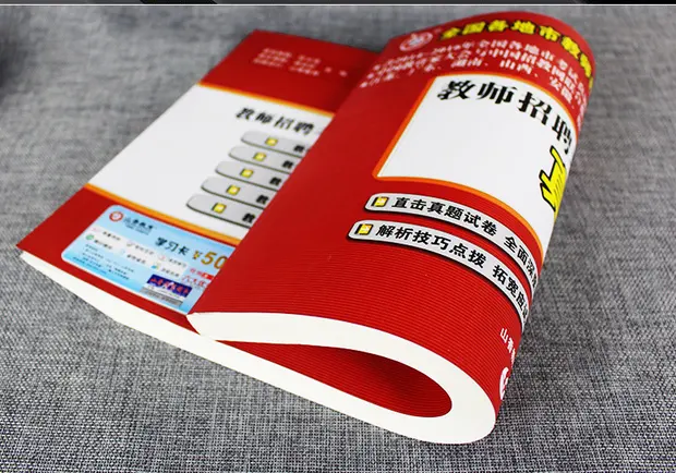 2023教师招聘资料合集-河南汇智人事招聘考试中心