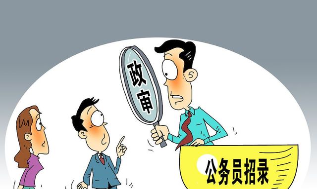 公务员录用违规违纪行为处理办法-河南汇智人事招聘考试中心