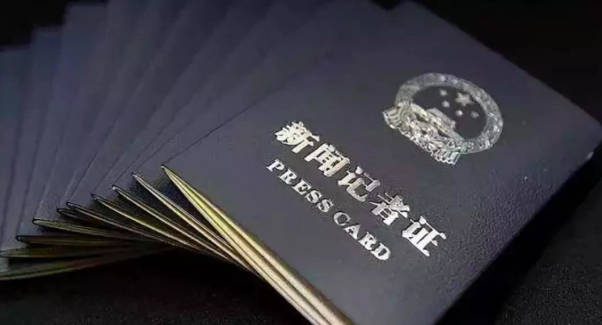 新闻记者职业资格考试办法-河南汇智人事招聘考试中心