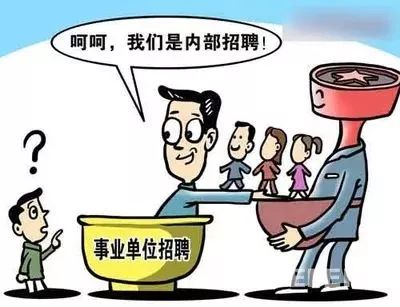 事业单位公开招聘违纪违规行为处理规定-河南汇智人事招聘考试中心