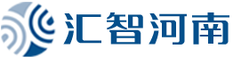 河南汇智人事招聘考试中心