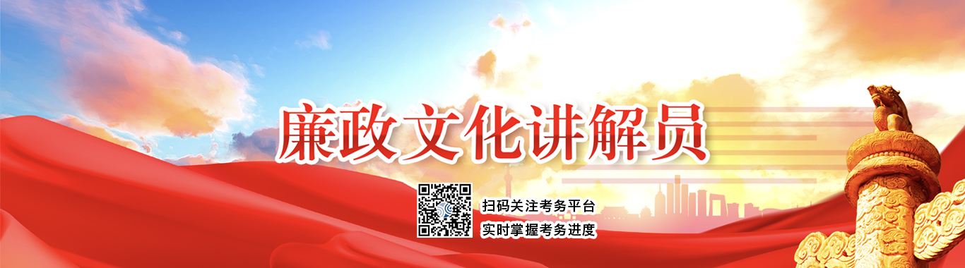 河南临港人才招聘廉政文化讲解员公告(播音主持专业优先)-河南汇智人事招聘考试中心