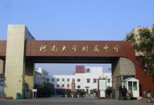 河南大学附属中学2026年公开招聘教师公告-河南汇智人事招聘考试中心