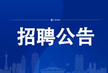 郑州市管城回族区关于公开招聘公益性岗位人员的公告-河南汇智人事招聘考试中心